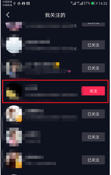 抖音取消关注我的人_怎么取消抖音里的关注_抖音关注在取消
