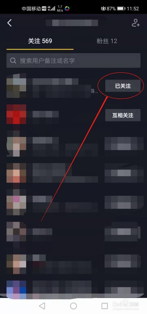 抖音关注在取消_怎么取消抖音里的关注_抖音取消关注我的人