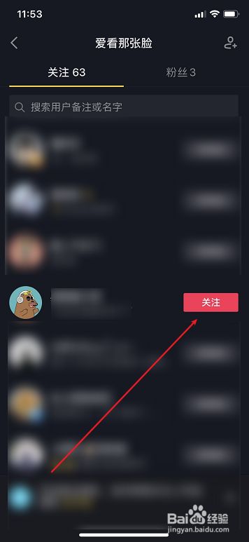 抖音取消关注我的人_怎么取消抖音里的关注_抖音关注在取消