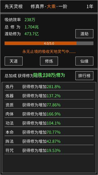 手机修仙游戏有什么好玩的_好玩修仙手机游戏有哪些_修仙手机游戏排行前十