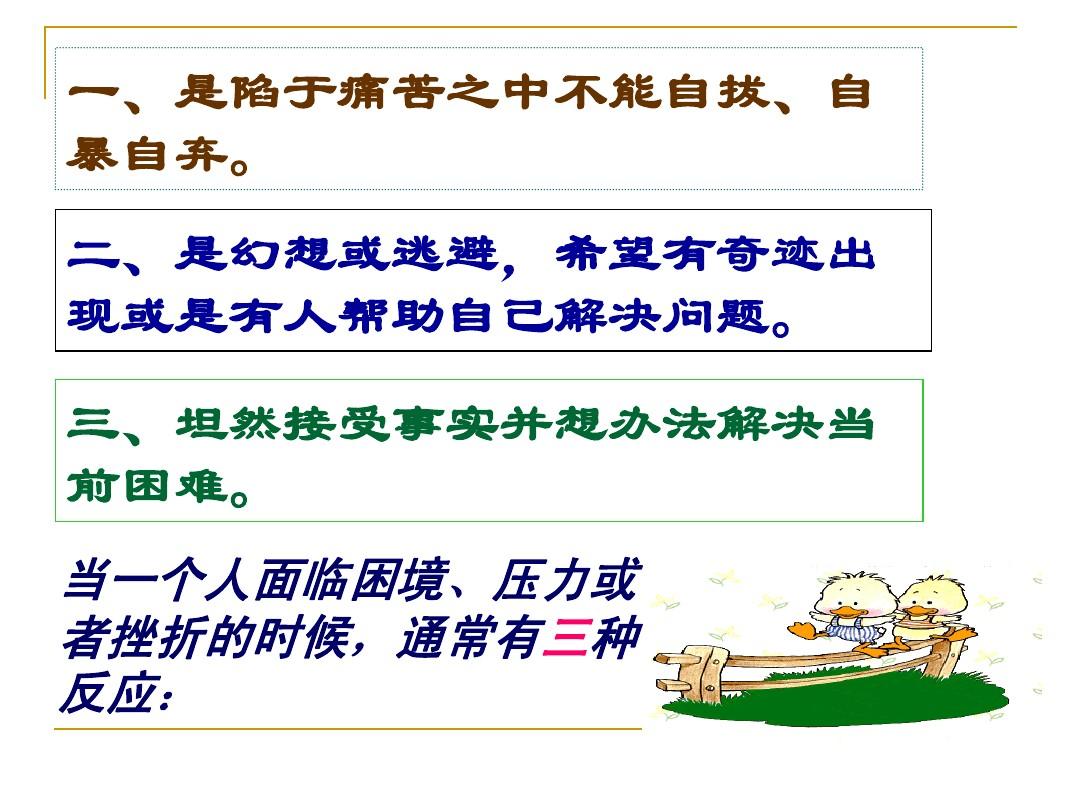 认输要怎么翻身_认输要有什么代价_不要认输