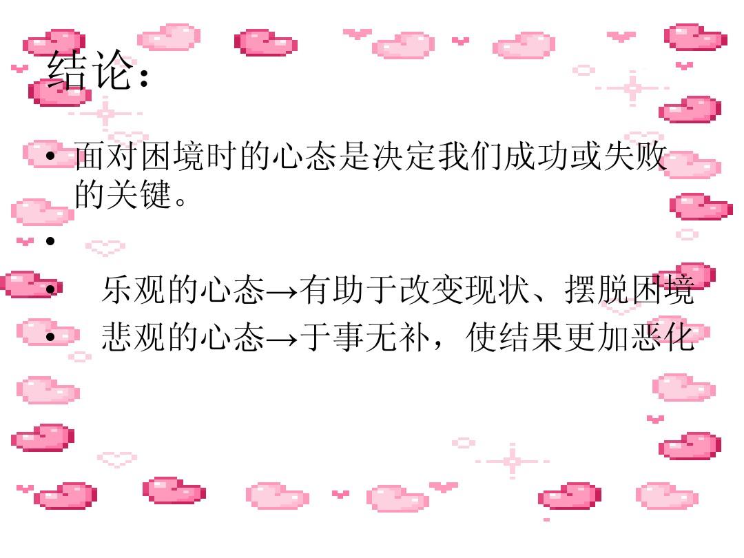 不要认输_认输要怎么翻身_认输要有什么代价