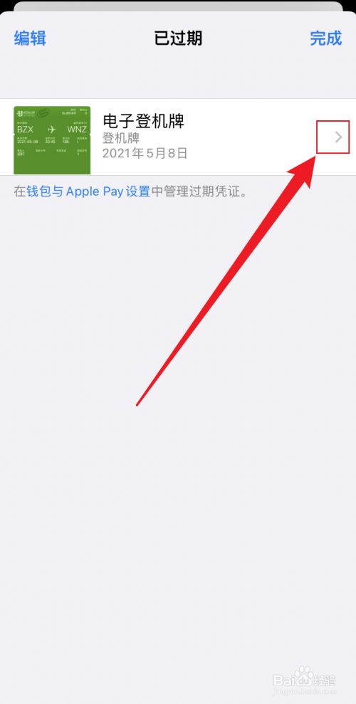 apple钱包下载_tp钱包苹果手机怎么下载_苹果钱包下载安装