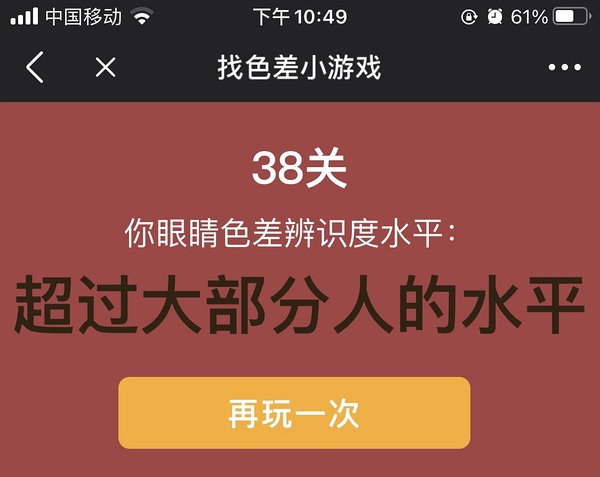 手机色差会影响打游戏吗_游戏色差要开吗_色差打影响手机游戏会掉帧吗