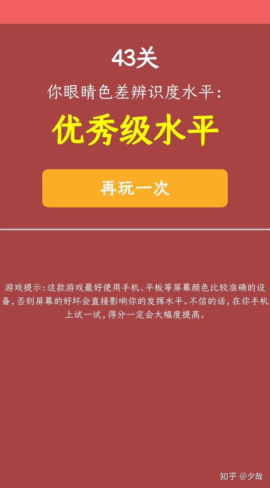 游戏色差要开吗_色差打影响手机游戏会掉帧吗_手机色差会影响打游戏吗