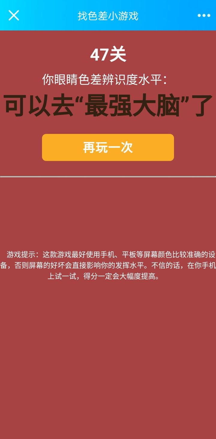 游戏色差要开吗_手机色差会影响打游戏吗_色差打影响手机游戏会掉帧吗