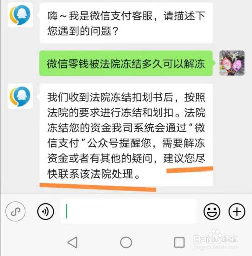 微信怎么冻结自己的账户_冻结账户微信会不会冻结_冻结账户微信也一起冻结吗