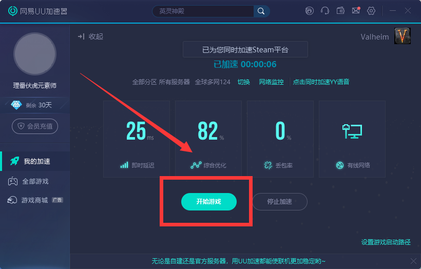 手机玩游戏延时_手机游戏60ms延迟_玩游戏延迟60ms