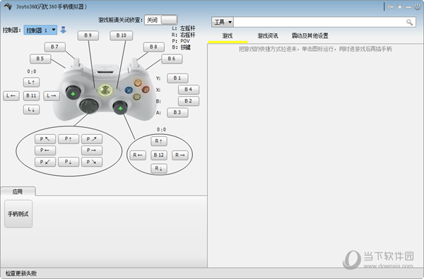 手机模拟器游戏手柄_手柄模拟器手机版_手柄模拟器安卓