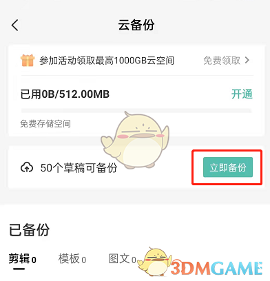 游戏备份数据手机怎么操作_手机游戏备份_手机游戏怎么备份游戏数据