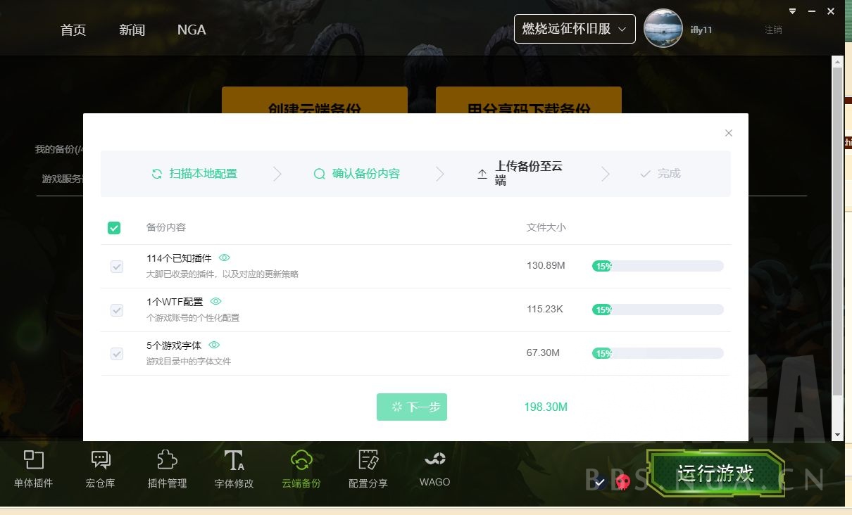 手机游戏备份_手机游戏怎么备份游戏数据_游戏备份数据手机怎么操作