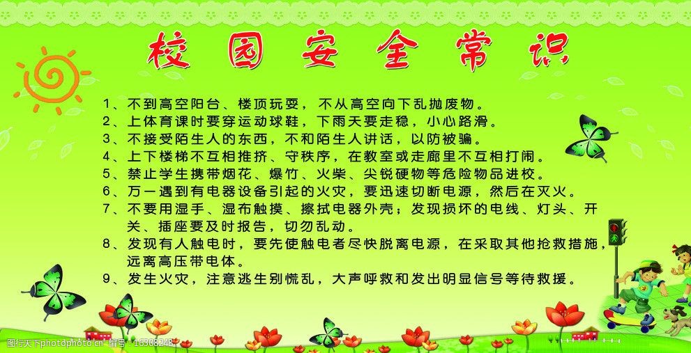 360安全卫士_卫士安全熄火_卫士安全承包商