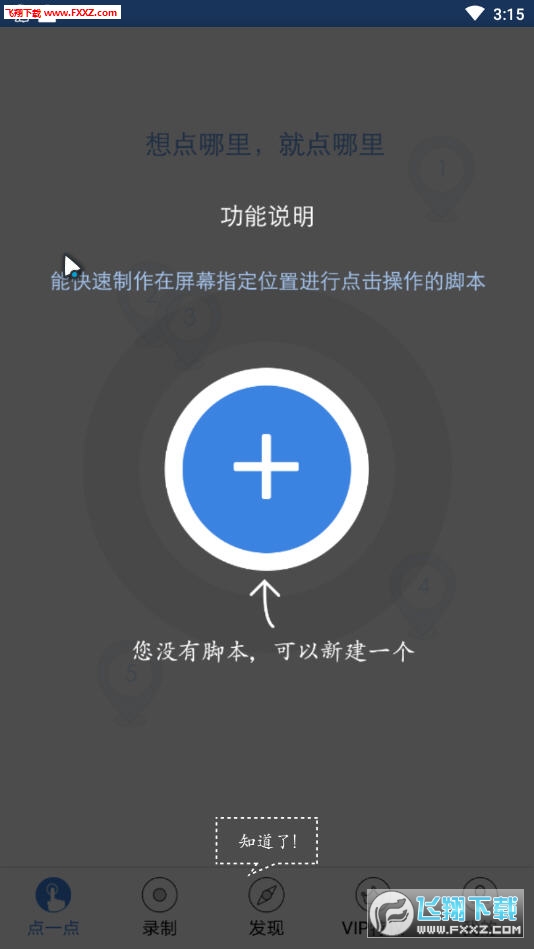 手机屏幕有游戏按键印记_手机按键痕迹_屏幕上有按键印记