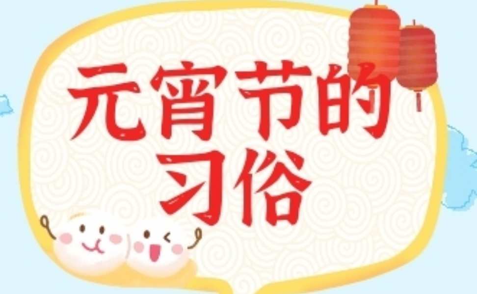 2021元宵节歌曲13首_元宵节歌曲_元宵节经典歌曲