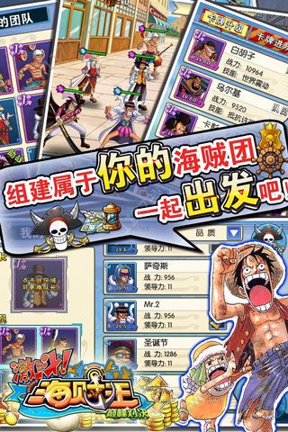 手机怎么玩海贼4游戏-海贼王中的海贼4游戏安装教程