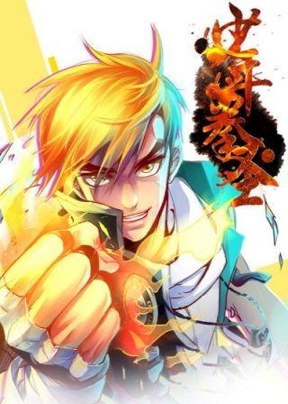 南斗圣拳_南斗圣拳_南斗圣拳