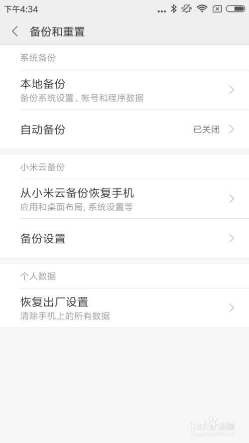 小米手机游戏刷机教程视频_小米手机游戏刷机教程_手机怎么刷机小米8游戏