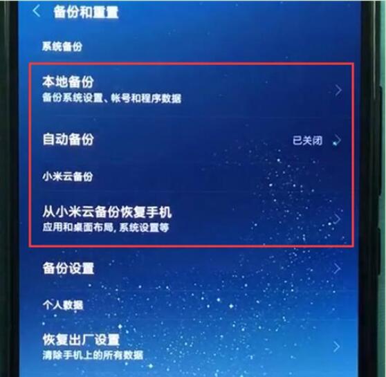 小米手机游戏刷机教程_手机怎么刷机小米8游戏_小米手机游戏刷机教程视频