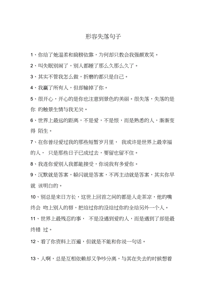 说话怎么算句子_高情商说话不算话的句子_说话高情商的语录