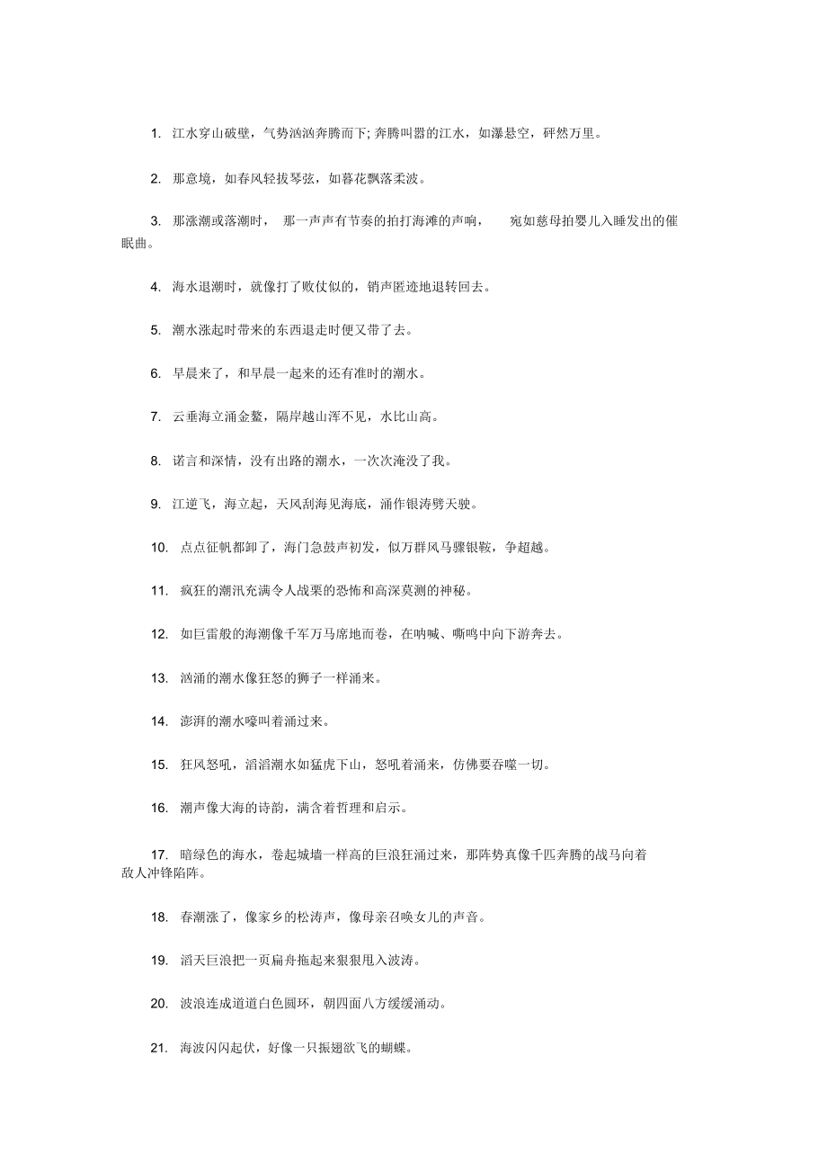 说话高情商的语录_高情商说话不算话的句子_说话怎么算句子