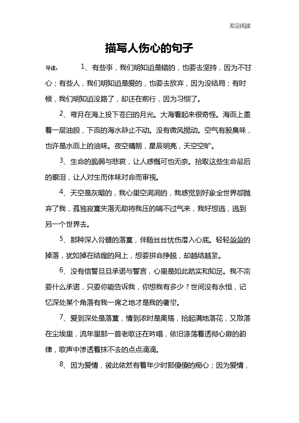 说话怎么算句子_说话高情商的语录_高情商说话不算话的句子