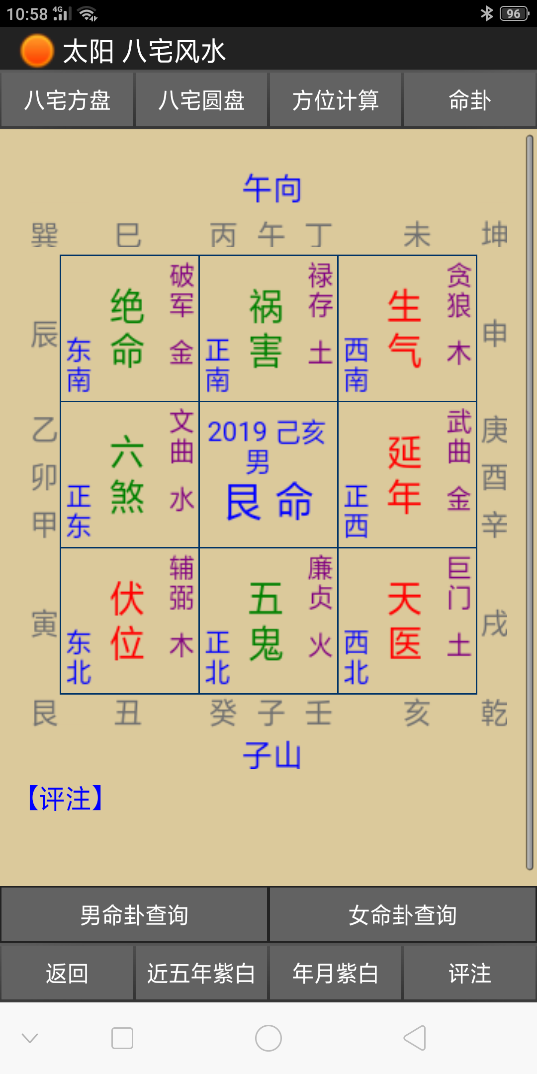 手机游戏风水大师_风水大师手机游戏破解版_风水大师下载手机版
