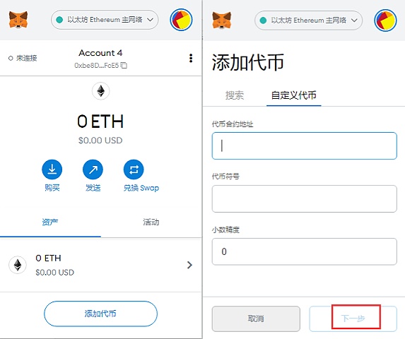 小狐狸钱包未连接不上bsc_小狐狸钱包添加btc_小狐狸钱包添加polygon