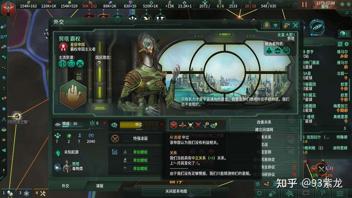 群星合金代码-思越木结构：科技与创新引领未来