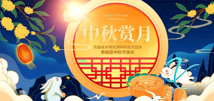 放假中秋节时间是几月_中秋节放假时间表_22中秋节放假时间