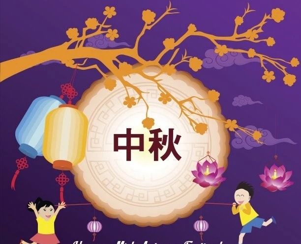 中秋节放假时间表_放假中秋节时间是几月_22中秋节放假时间