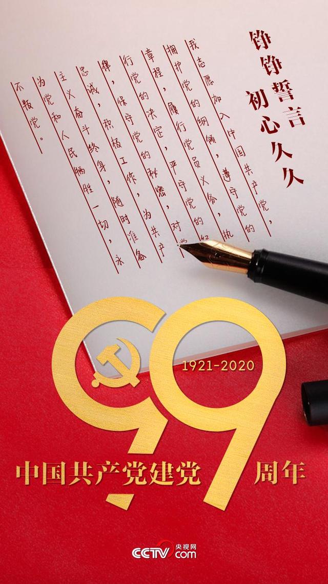 建党是什么年份_建党是何年何月_建党是哪年