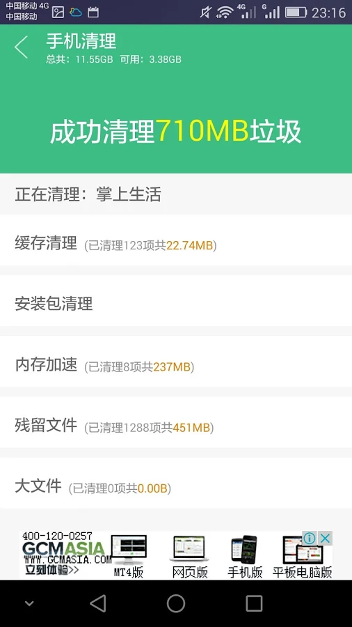 垃圾游戏软件怎么卸载_手机玩游戏垃圾删除技巧_如何删除垃圾游戏
