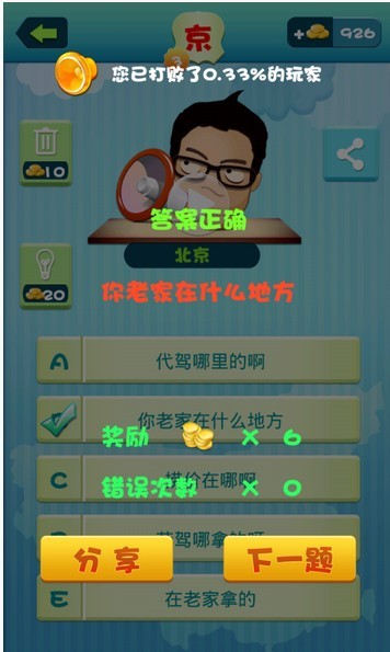 安卓游戏制作工具_制作手机游戏安卓版下载_安卓游戏模拟游戏制作