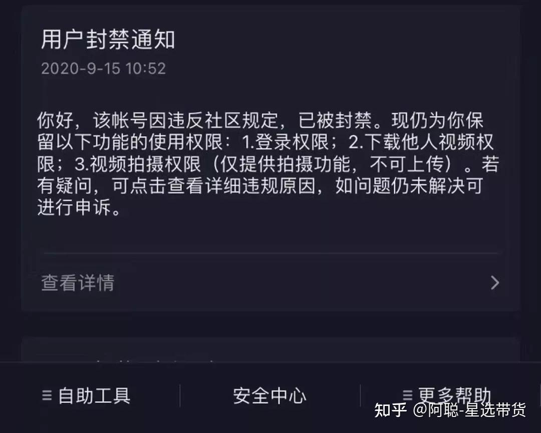 抖音禁言多久才能被解除_抖音禁封多久能解封_抖音第一次封禁时间多长