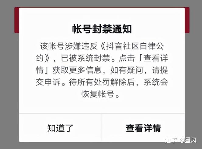抖音第一次封禁时间多长_抖音禁言多久才能被解除_抖音禁封多久能解封
