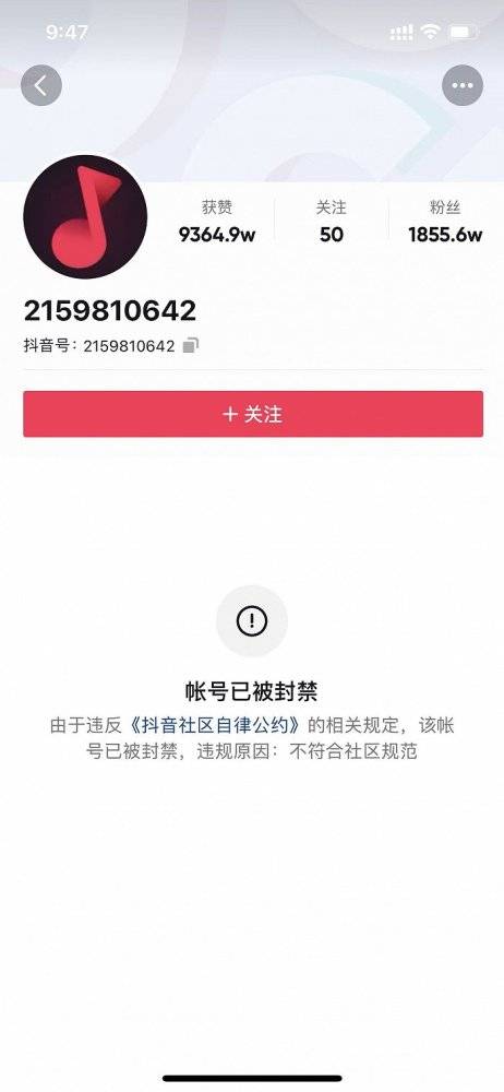抖音禁封多久能解封_抖音第一次封禁时间多长_抖音禁言多久才能被解除