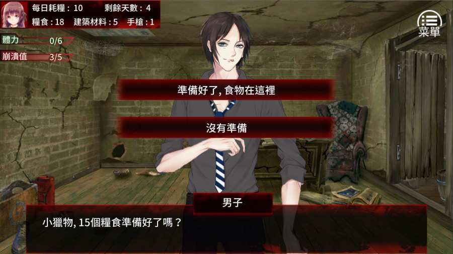 手机生存恋爱游戏_恋爱生存战_恋爱生存游戏小说