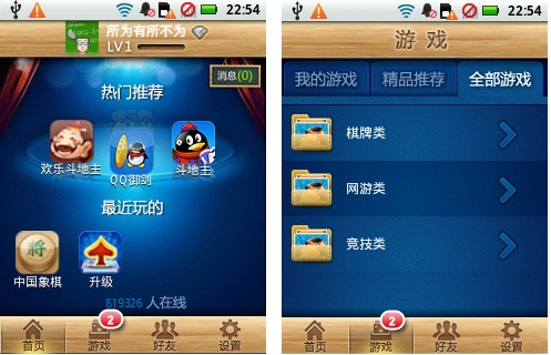 有什么好玩的游戏可以玩吗_手机能下载的游戏很好玩_能玩的下去的手游