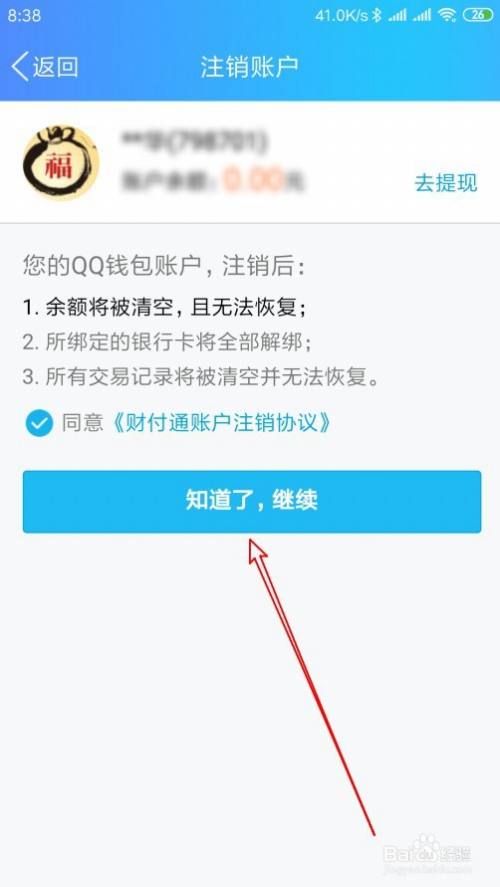 小狐狸钱包如何退出_小狐狸钱包在哪里退出登录_小狐狸钱包如何退出账号