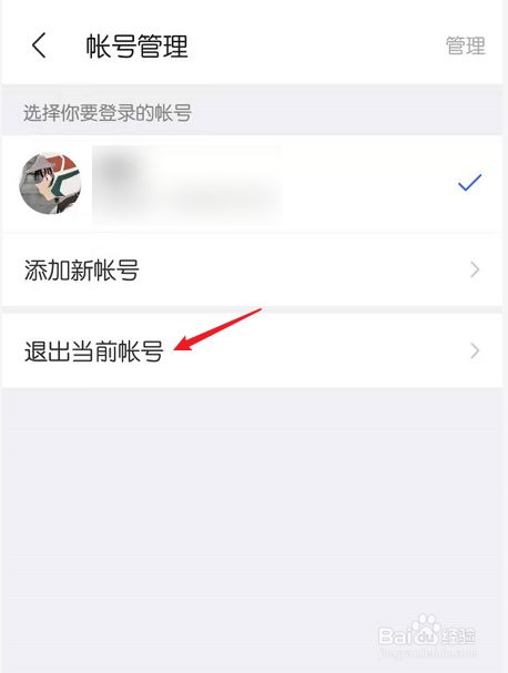 小狐狸钱包如何退出账号_小狐狸钱包在哪里退出登录_小狐狸钱包如何退出
