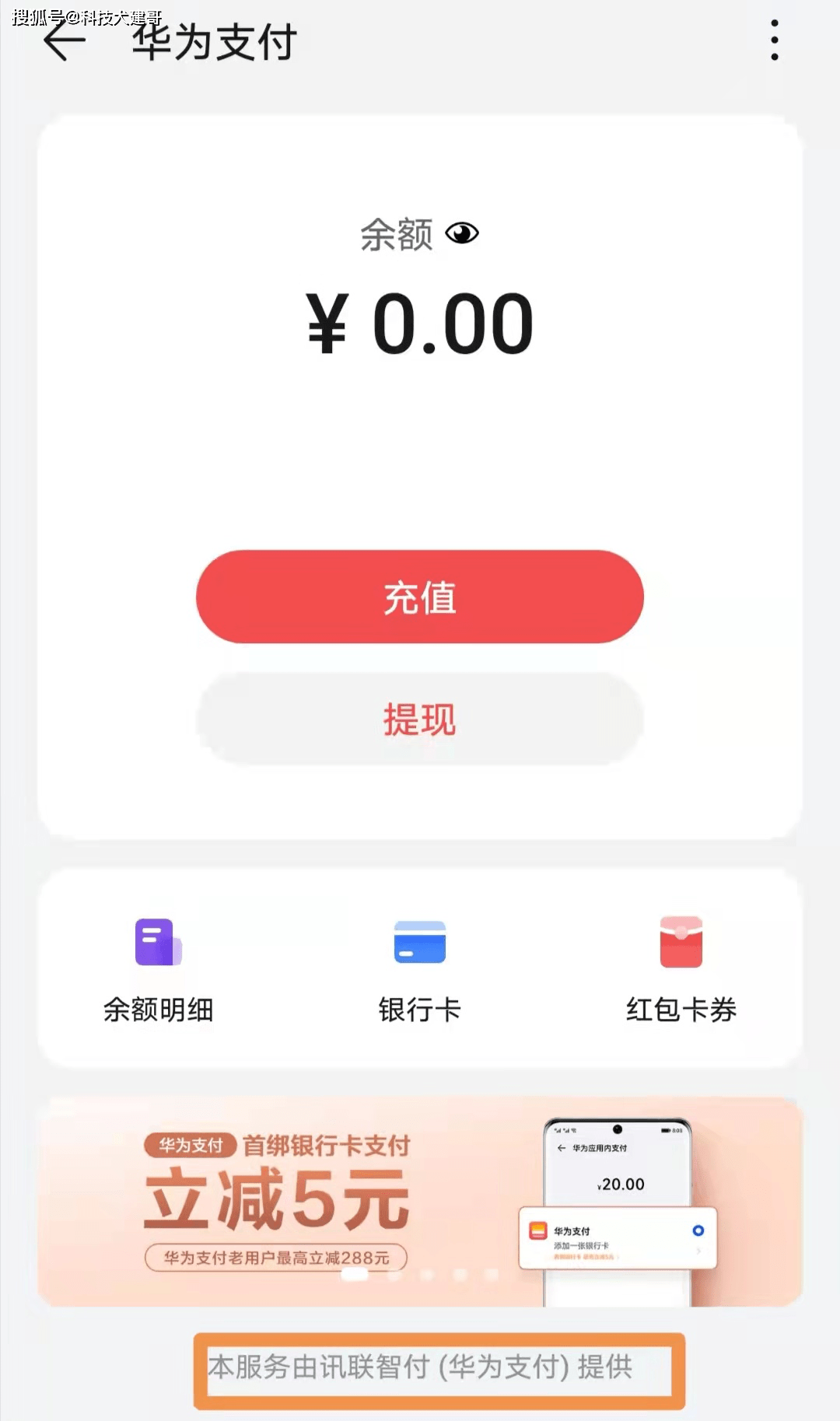 华为手机钱包下载安装_华为钱包app怎么下载_华为手机怎么下载tp钱包