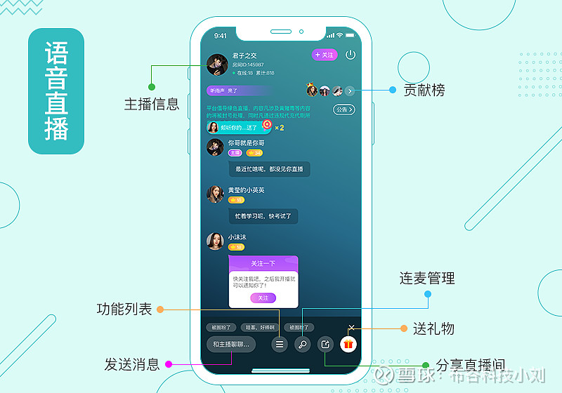 语音下载app_语音下载安装_tt语音下载app