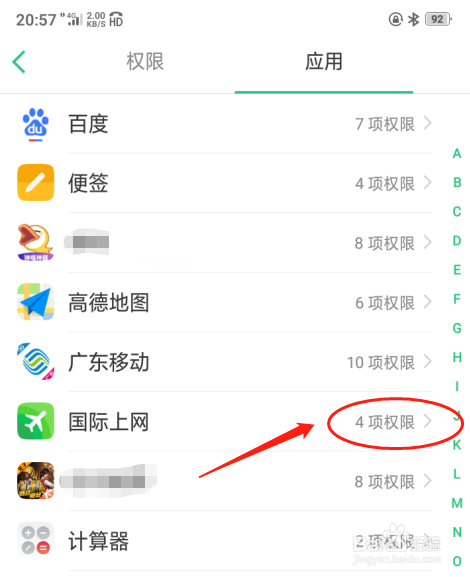 权限手机管家一直弹出来_手机root权限_权限手机卡有啥用
