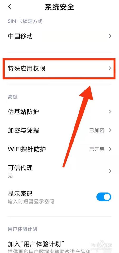 权限手机管家一直弹出来_手机root权限_权限手机卡有啥用