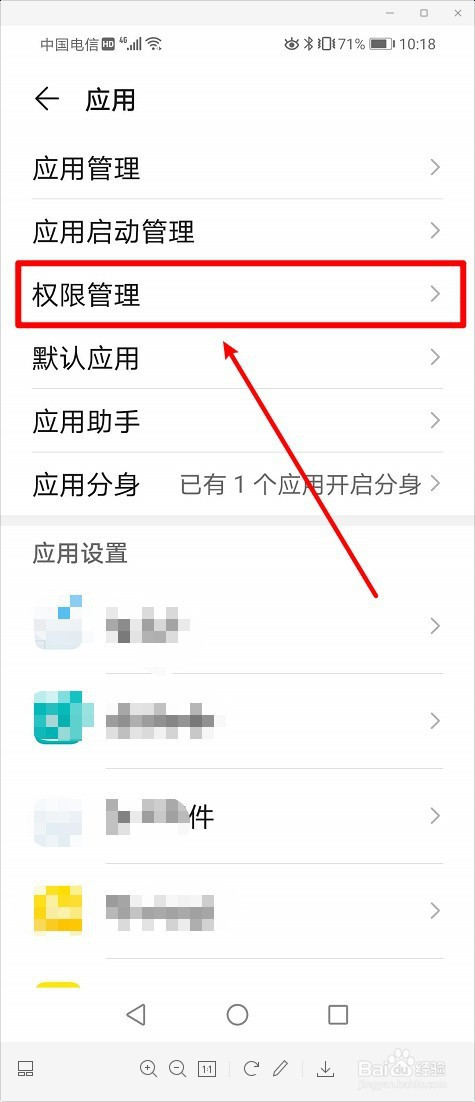 手机root权限_权限手机卡有啥用_权限手机管家一直弹出来
