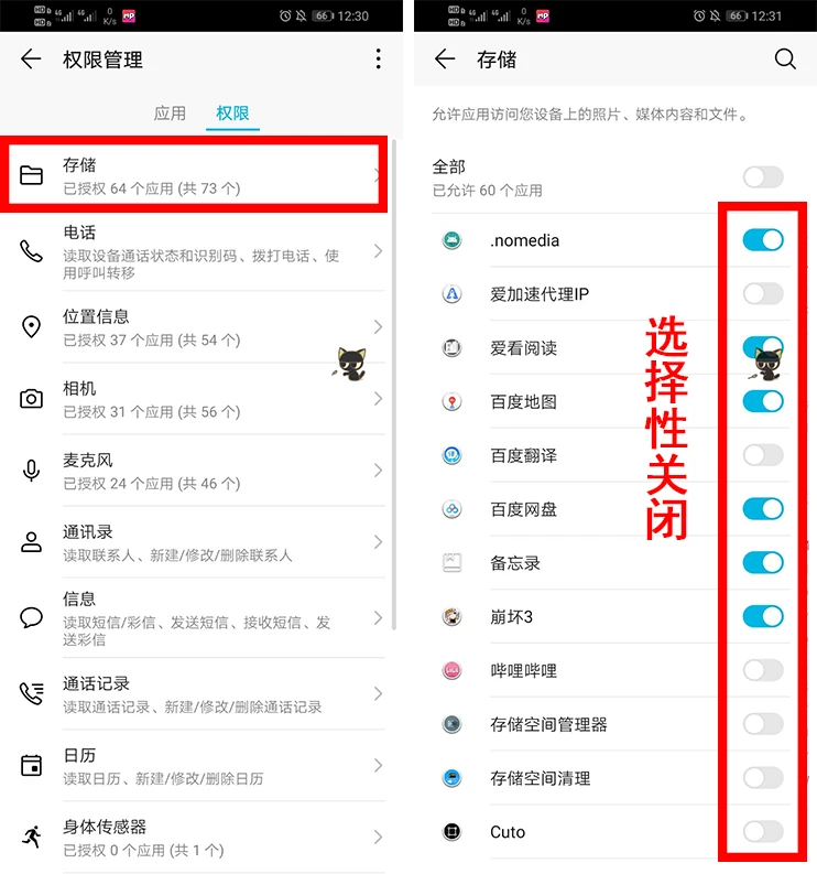 手机root权限_权限手机管家一直弹出来_权限手机卡有啥用