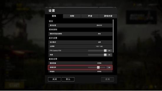 手机游戏画面调整_画面调整手机游戏的软件_手机游戏调整画面比例