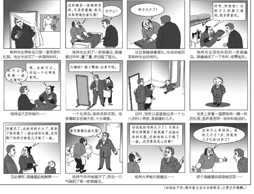 丁聪漫画_丁聪漫画选_漫画丁聪真迹拍卖介绍