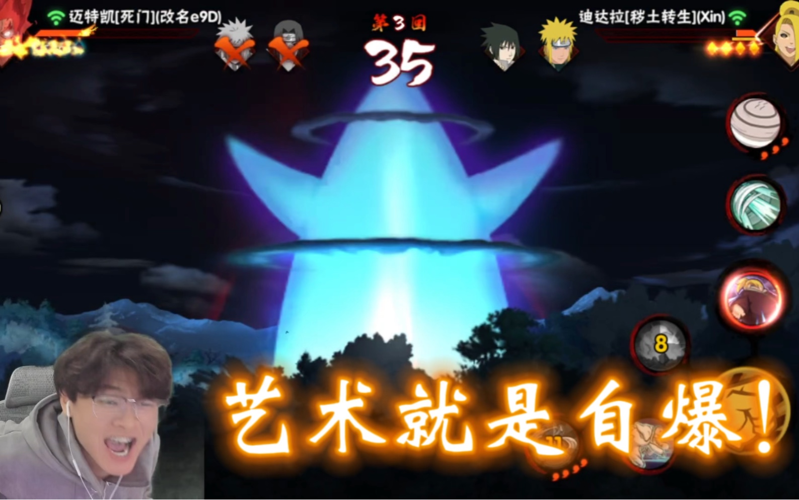 火影忍者迪达拉忍术合集_火影忍者迪达拉_火影忍者手游新忍者迪达拉