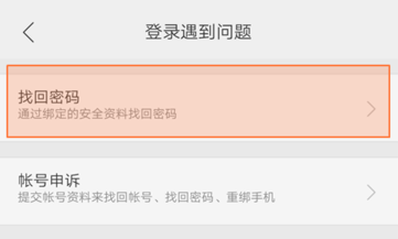 手机咋把游戏改密码_密码改手机游戏怎么改_密码改手机游戏怎么弄